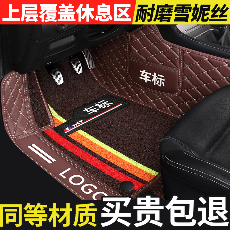 Fully enclosed silk ring car floor mat special new Santana Jetta Polaris Speed Teng Xuan Yi Civic Fu Rui Si Long Yi