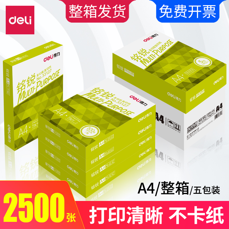 Able A4 paper printing photocopy paper nameplate 70 gr 80g single shoulder bag whole box 5 packaging pure wood pulp office supplies a4 white paper printing photocopy paper wholesale students with a pack of mail-free draft paper