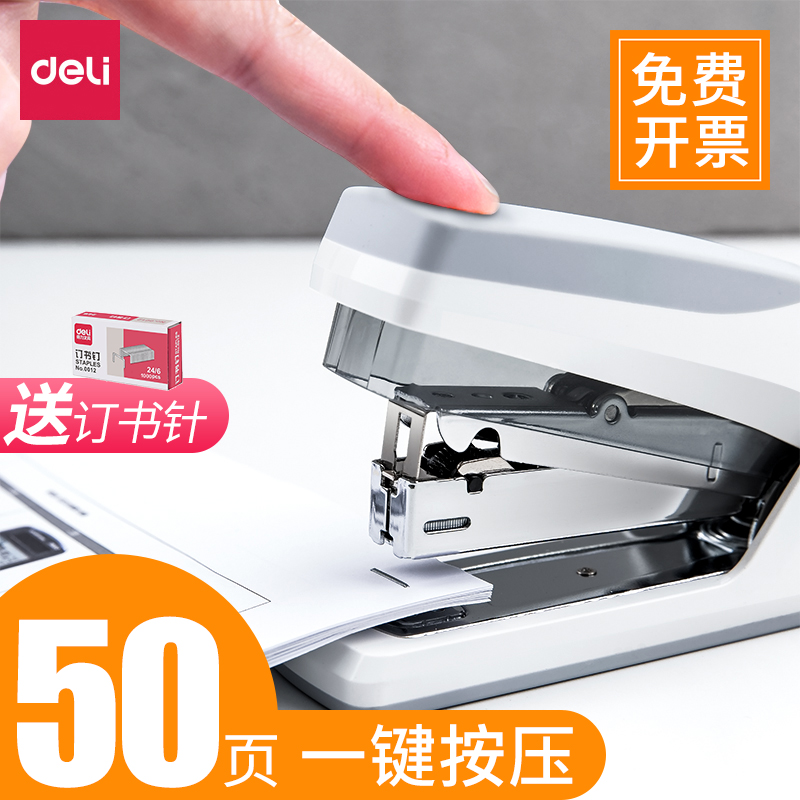 Deli energy-saving stapler Stapler Office binding machine Stapler Single finger easy binding of 20 sheets of paper