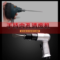 Hand-held inner hole cleaning machine carton pneumatic punching machine die cutting internal waste cleaning machine large power hole cleaning machine