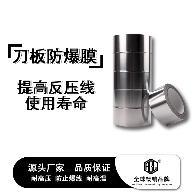 Anti-pressure line explosion-proof sticker knife version explosion-proof film die-cut indentation strip explosion-proof film carton explosion-proof sticker explosion-proof sponge strip