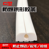 Arched rubber strip explosion-proof rubber strip knife plate spring pad hardness 75 indentation die-cutting strong rubber strip back force rubber strip