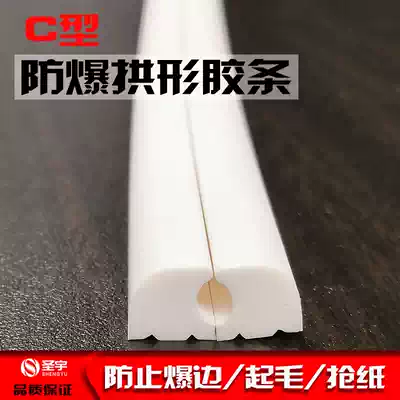 Arch rubber strip explosion-proof rubber strip knife plate spring pad hardness 75 indentation die-cut strong rubber strip back rubber strip