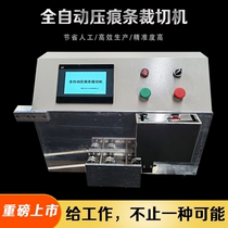 Automatic creasing strip cutting machine intelligent wire cutting machine full intelligent wire cutting machine fast installation creasing die cutting
