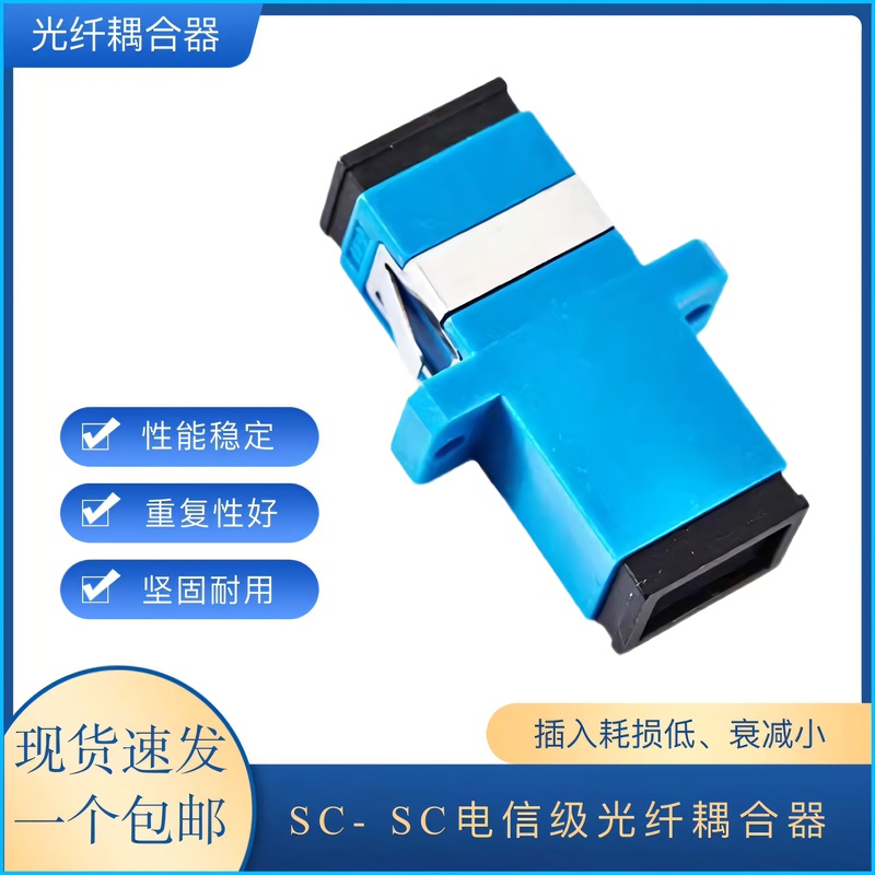 Telecom-Grade Square Fiber Optic Coupler Sc-Sc Flange Connector Fiber Adapter Butt Connector with Low Loss Telecom-Grade Square Fiber Optic Coupler Sc-Sc Flange Connector Fiber Adapter Butt Connector with Low Loss