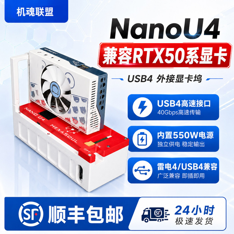 Hexasoul Usb4 Graphics Card Expansion Dock for Laptops, Compatible with Thunderbolt 34 Nanou4 Hexasoul Usb4 Graphics Card Expansion Dock for Laptops, Compatible with Thunderbolt 34 Nanou4