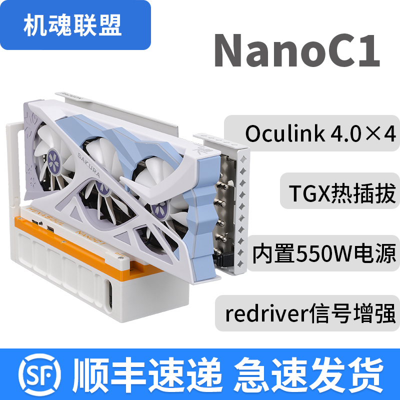 Oculink Graphics Card Dock Tgx Laptop External Graphics Card Redriver Signal Enhancement Non-Thunderbolt Nanoc1