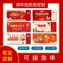 Annual Meeting Draw Lotteries Custom Company Corporate Tailtooth Activity Ticket Admission Ticket Design New Year Ripping deputy