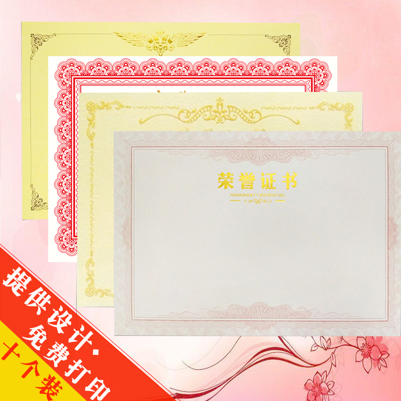 Honours Certificate Inner Core Inner page 6K8K12K16k Thickened Inner Core Printable in print race Printable Contest Winning Certificate Award-Shaped Paper Customized Honors certificate Inner core Letter of appointment Inner core