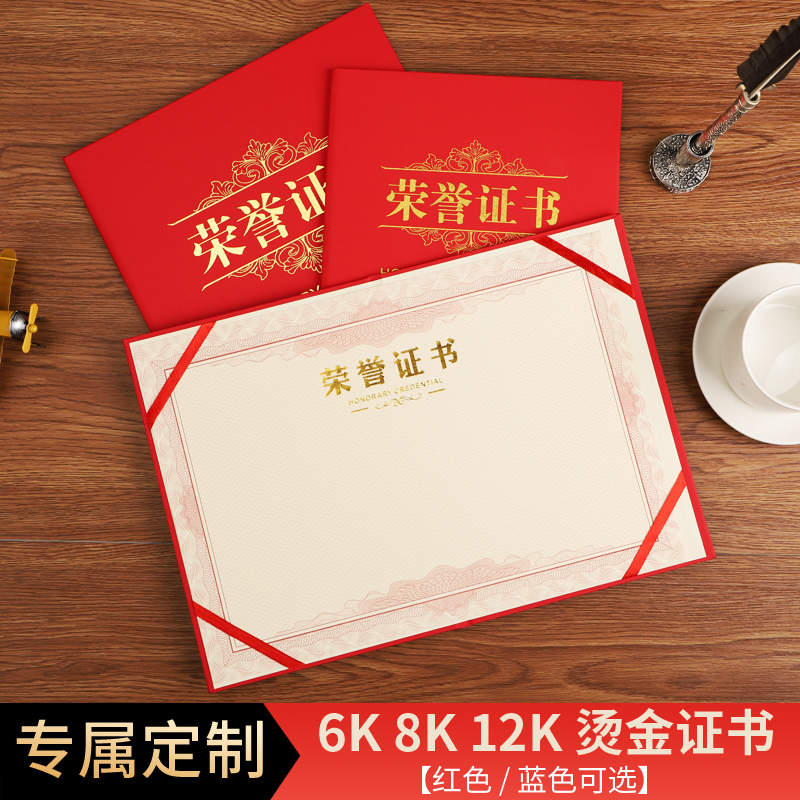 Upscale Honours Certificate a4 award-winning excellent employees Neinner core set up for printable production High-end Cover Leather Shell Trophy Shell custom Creative Honor Certificate Cover Custom Inner Core Print