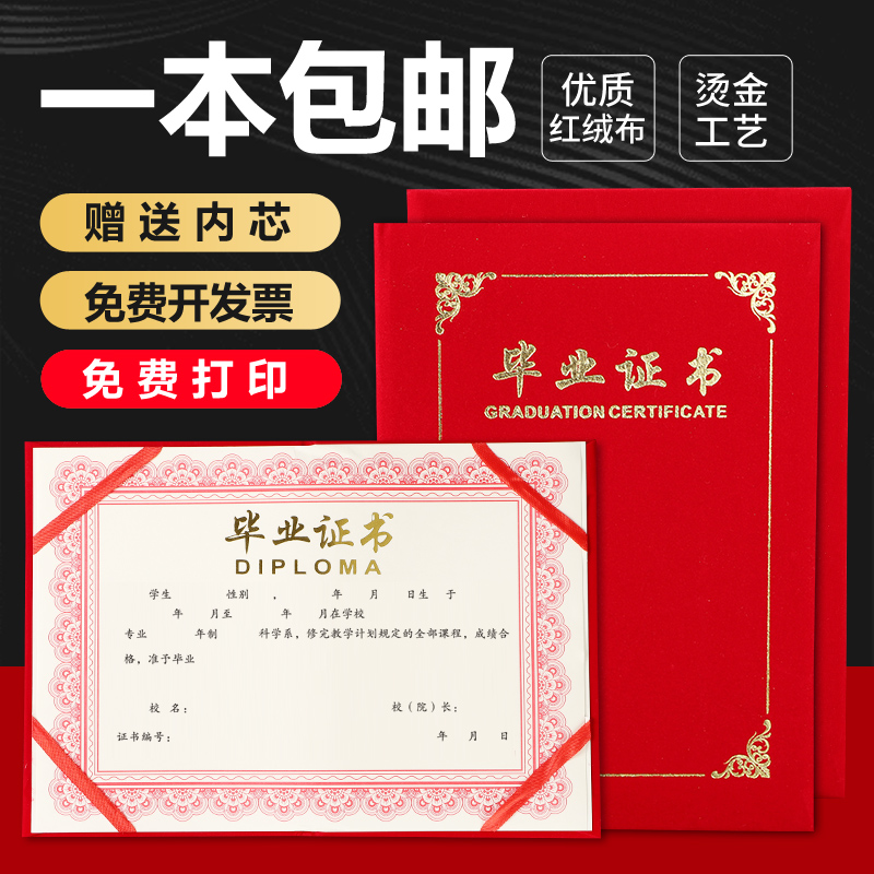 a4 Suede Cloth Face Graduation Certificate Cover Jacket Suede Finishing Certificate Bronzing Closing Certificate Cover Inner Core Set Up To Print Making Upscale Seal Leather Shell Jackpot custom creative set for wholesale