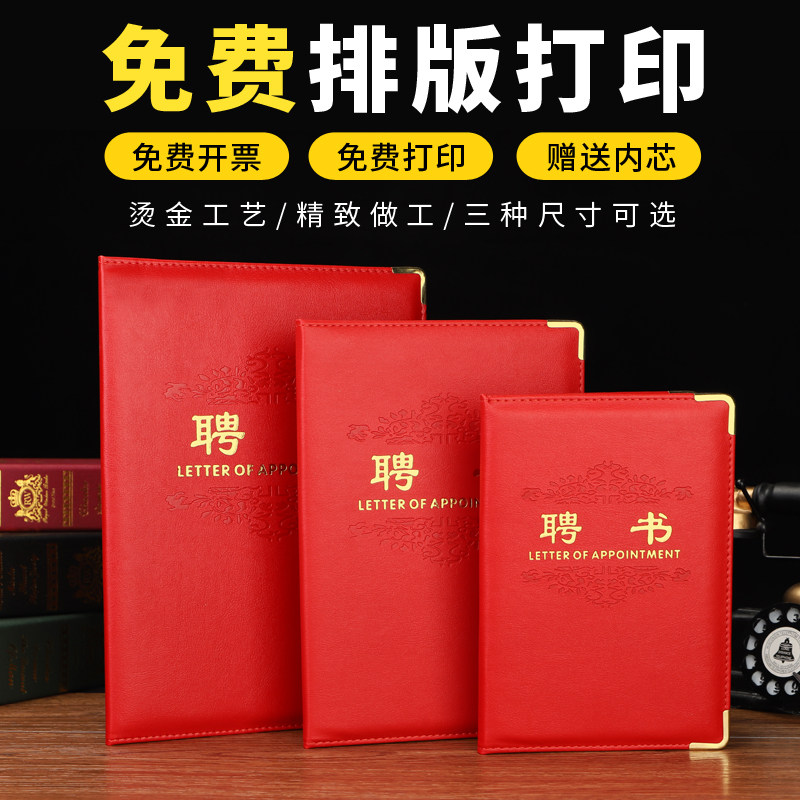 Hot Gold Imitation Leather Hire Book Shell 12k8k6k Leather Case Dress Hire Book Cover Recruitment Book Invitation Book Shell Inner Core Printable custom LOGO