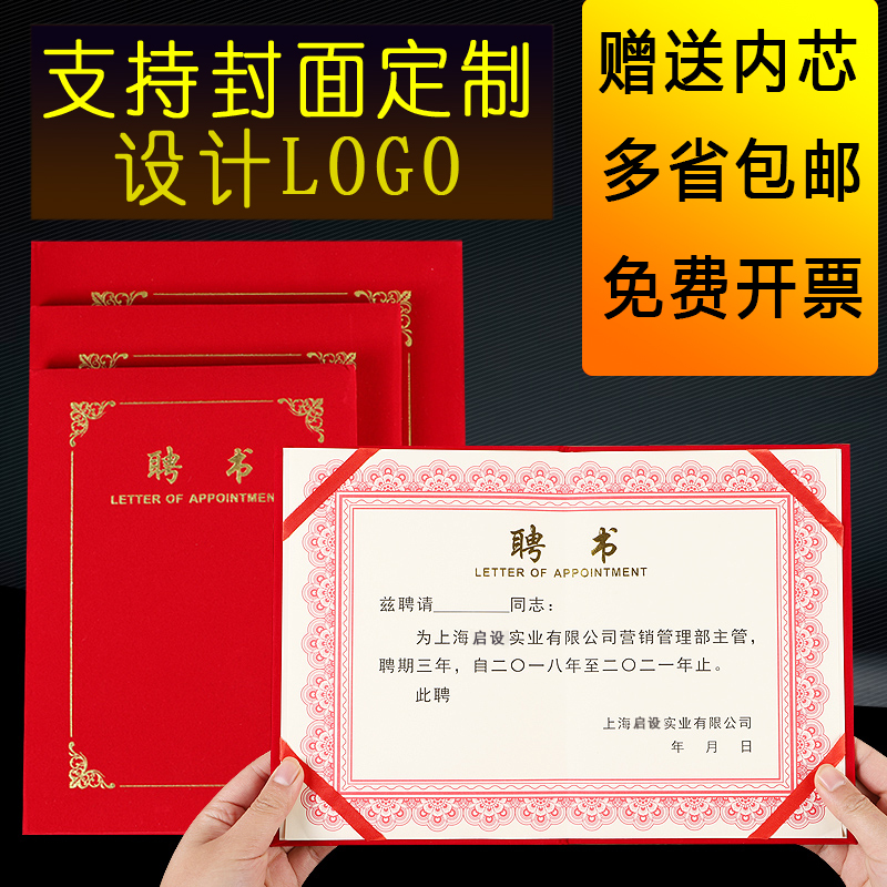 a4 suede cloth surface hire book high-end cover leather shell cover hot gold honor certificate inside the page Inner core set to make award-like custom creative employment book hire a book to hire a book cover shell