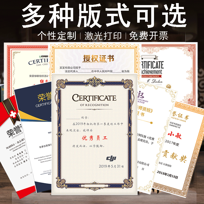 Wei Yu a4 certificate of honor Letter of appointment Certificate of completion Inner page inner core typesetting printing Custom creative production custom logo Company awards training awards Kindergarten certificate envelope cover shell