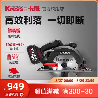 Germany Kaseng Kress brushless lithium battery rechargeable circular saw machine portable woodworking wireless chainsaw cutting machine KU520