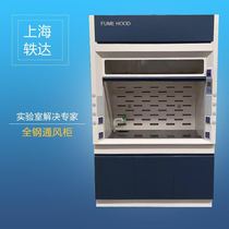 Fume hood All steel fume hood PP fume hood Laboratory fume hood Ductless Desktop fume hood