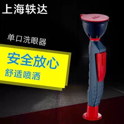 Eye washer Shower Single mouth eye washer Laboratory copper eye washer Mobile spray eye washer Desktop