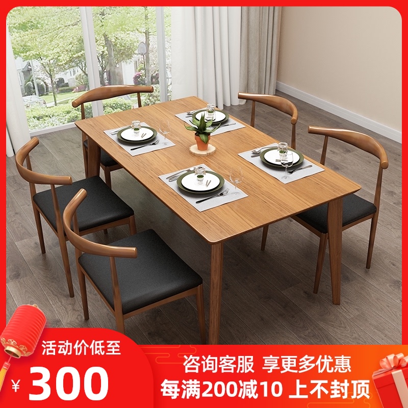 Retro Wrought iron solid wood dining table Household rectangular hotel Modern simple small apartment dining table and chair combination Nordic style