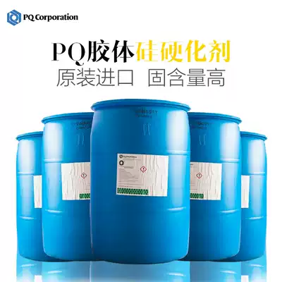 Original imported curing agent PQ colloidal silicon hardened dustproof and impermeable cement ground sand treatment agent wear resistance