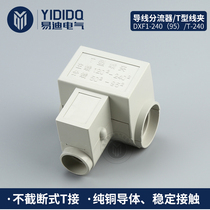Wire Diverter DXF1-240 T Cable Terminal Terminal Terminal Terminal Terminal Terminal Terminal Terminal Block