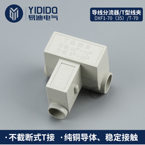 Wire Diverter DXF1 - 70 T - type Cable Branch Cable T Terminal Terminal Idi Electric