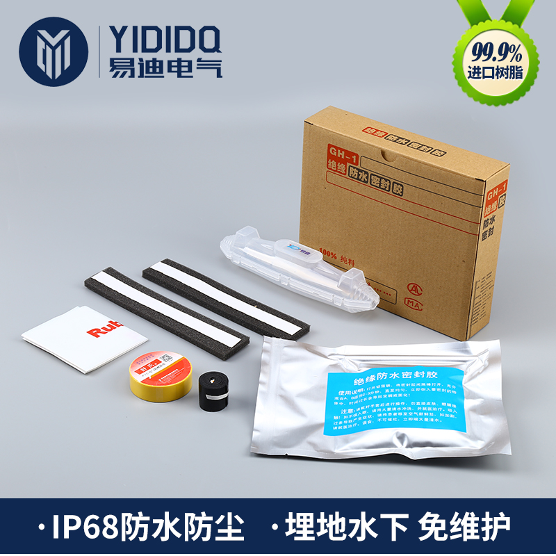 Factory direct sales of glue-filled waterproof junction box outdoor waterproof box YD-1 low-voltage cable intermediate joint protection box