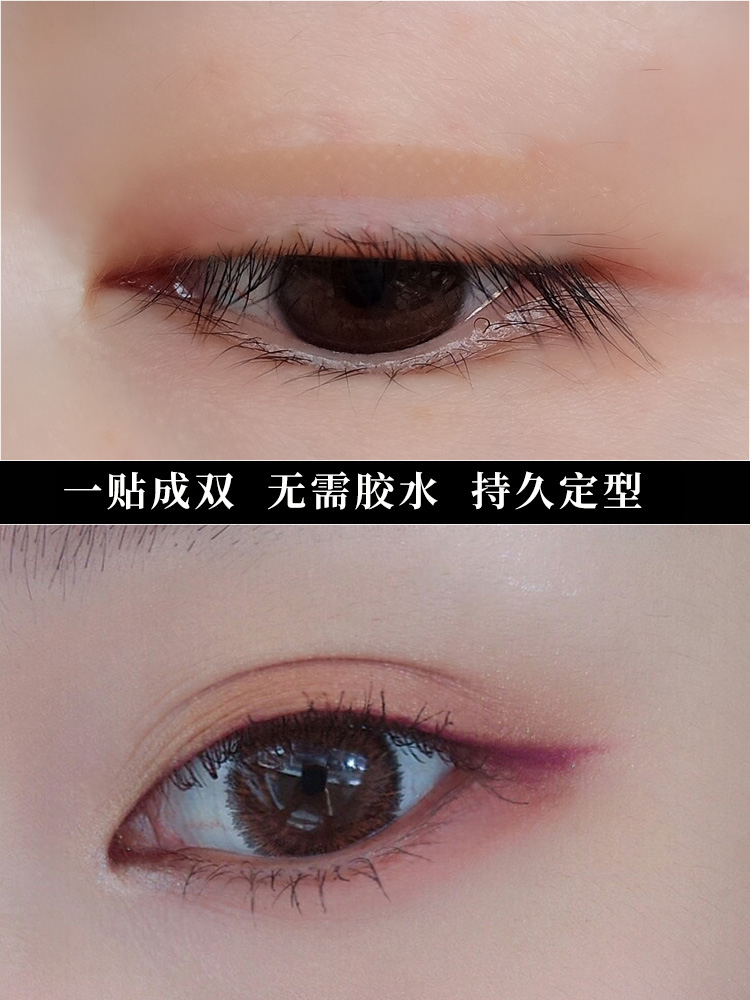 MissDolly Lace mesh olive-shaped double eyelid paste invisible natural flesh-colored small red book European swollen eye bubble