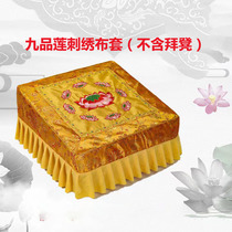 Prayer stool lotus flower kowtow stool meditation cushion chair kneel down solid wood yoga meditation mat lotus square worship stool cover