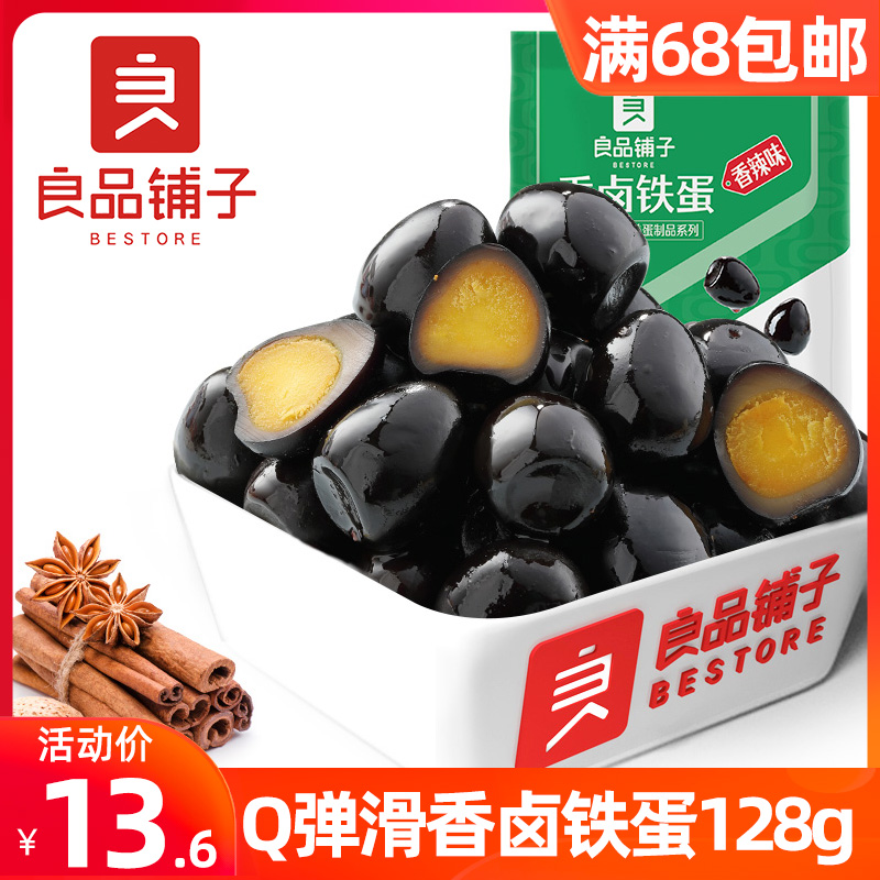 Liangpindu bungalog Halogen Egg Quail Egg Pasta Partner Children Small Eats Snack Net Red Casual Food Halogen Iron Egg 128g