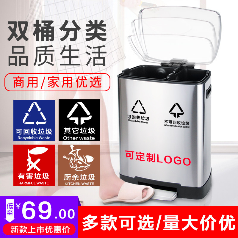 Office Beijing dry and wet separation stainless steel large pedal-type one-piece bucket with lid double slot classification trash can tube