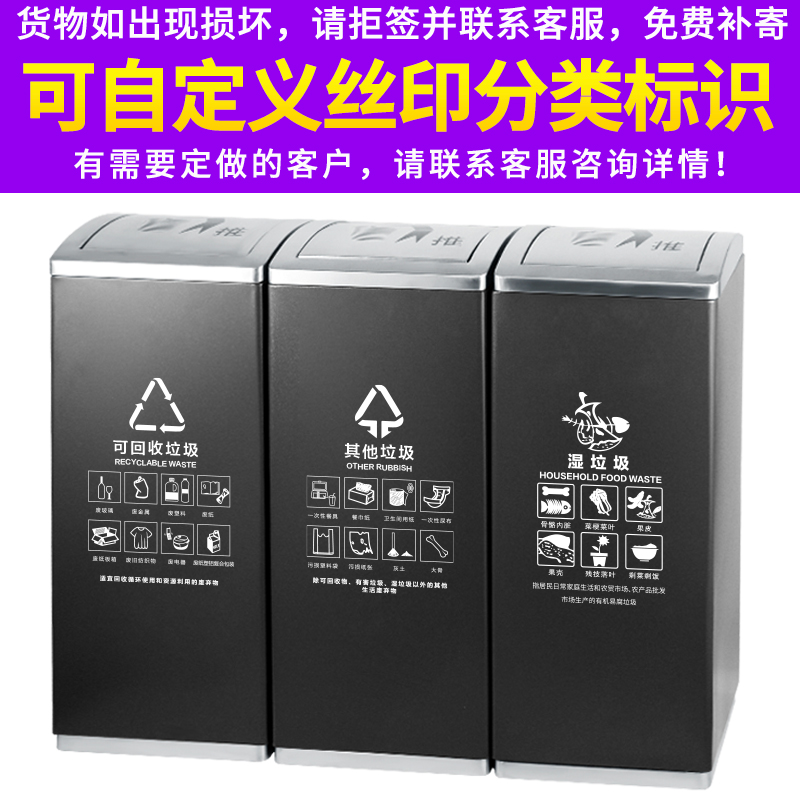 Stainless steel environmentally-friendly garbage sorting garbage can dry and wet separation of three-four sorting garbage cylinder box discard mask special