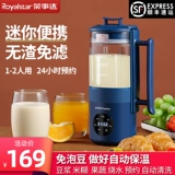 Royalstar/荣事达 RD-136A Мини-стена Сломанная Сола