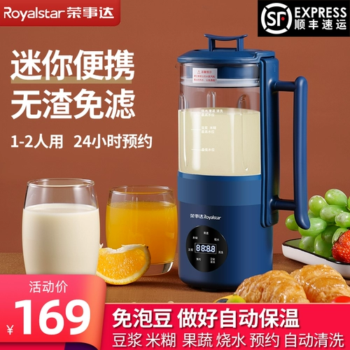 Royalstar/荣事达 RD-136A Мини-стена Сломанная Сола