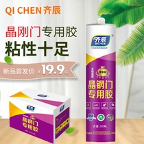 Crystal steel door cabinet door special adhesive edge sealing transparent nail adhesive aluminum plate acrylic stainless steel special glass nail-free glue