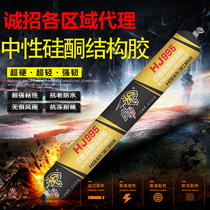 995 neutral silicone structural adhesive weather resistant sealant glass adhesive transparent white waterproof black sealant