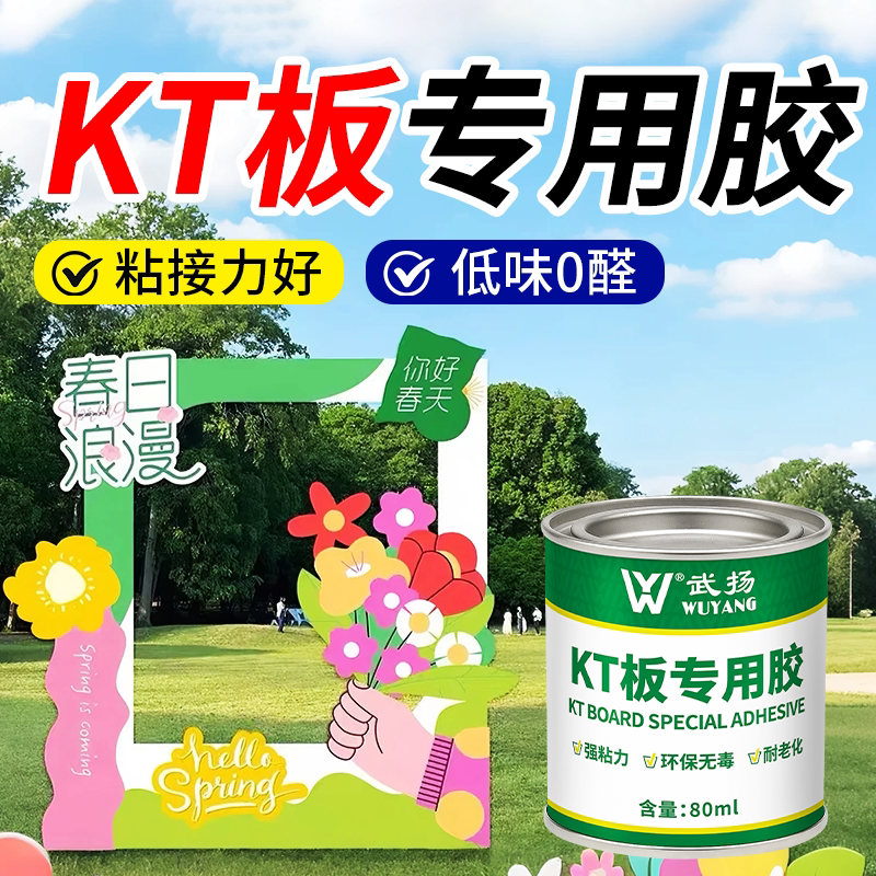 Kt Board Model Aircraft Sponge Special Glue Acrylic Advertising Letter Bonding and Fixing Glue Non-Corrosive Soft Resin Adhesive