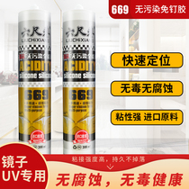 Mirror glue transparent paste mirror glue glass uv spray printing installation advertising word Special strong fixed sticker Wall glue