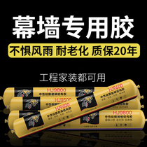 995 Neutral quick-drying silicone structural adhesive White transparent weathering glass adhesive black waterproof sealant for construction