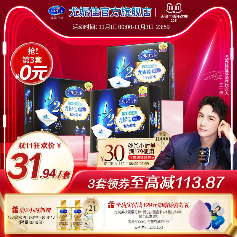 (Double 11 explosions) Eunica 1 2 Water-saving wet compress special makeup remover makeup cotton water absorption 3 boxes of makeup remover Cotton