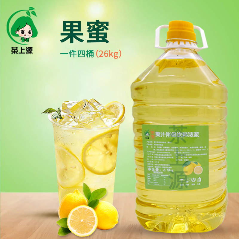 Fruit Honey Lemonade Special Syrup Lemon Companion Powder Lemon Juice Juice Companion 26kg Milk Tea Shop Special Raw Materials