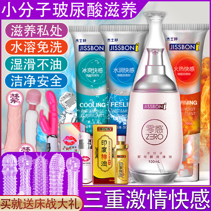 Jessbon lubricant essential oil agent intercourse husband and wife men's supplies water-soluble disposable human female flirting private parts