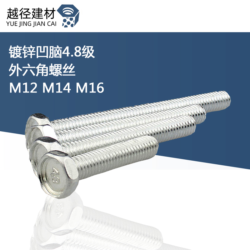 Galvanized 4 8 grade concave head hexagon Bolt GB30 concave head hexagon Bolt screw M12M14M16