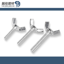 White zinc plated butterfly screw hand screw horn screw screw screw butterfly M4MM6M8M10