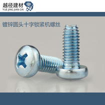 Locking cross triangle tooth screw screw pan head cross triangle screw self-tapping self-locking M3M4M5M6