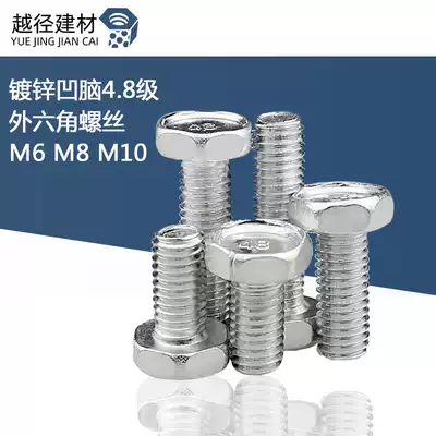 Galvanized 4 8 grade concave head hexagon Bolt GB30 concave head hexagon Bolt screw M6M8M10