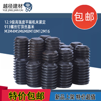 12 9 grade high strength flat end machine meter tightening 913 screw top wire base meter M3M4M5M6M8M10M12M16