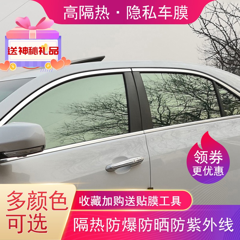 Suitable for BYD car film Qin G6 Tang G7 yuan e2 song pro car window glass film front windshield heat insulation film