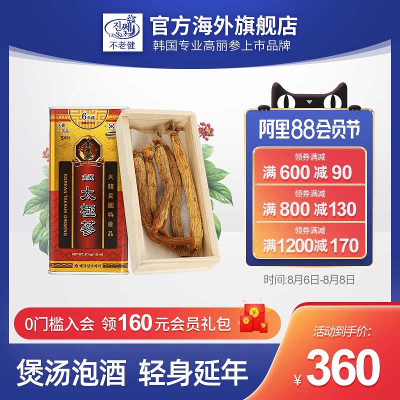 Bulaojian Korean Ginseng 6 years root Red Ginseng Korea Tianyi Korean Taichi Ginseng Imported Taichi Ginseng Gift Box 37 5g