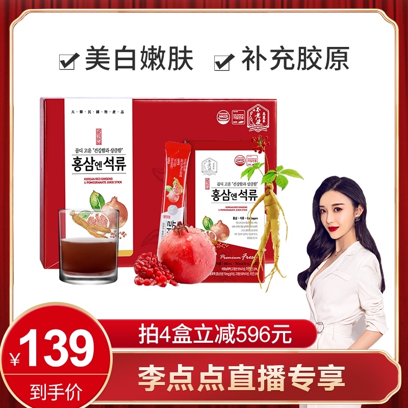 Bulaojian Korean Ginseng 6 years root Red ginseng Pomegranate Drink Imported ginseng tonic Oral Liquid Korean Red Ginseng pomegranate liquid