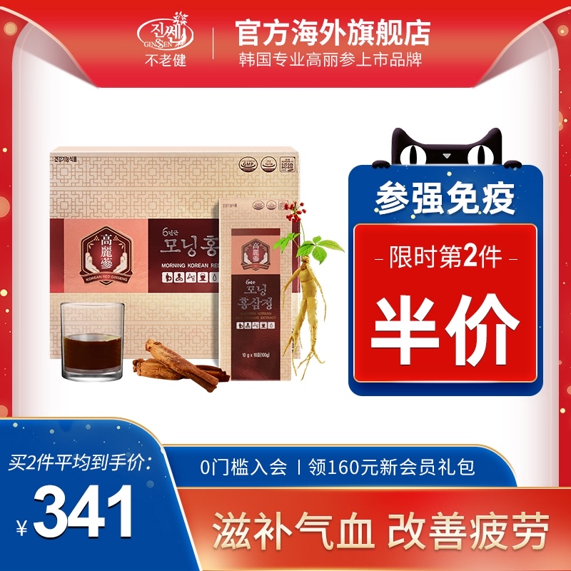 Bulaojian Korean Ginseng 6 Years Root Red Ginseng Concentrate Tonic Authentic Red Ginseng Korean Ginseng Liquid Gift Box 30 packs